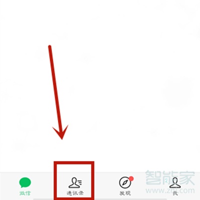 微信怎么找到群聊不顯示的群