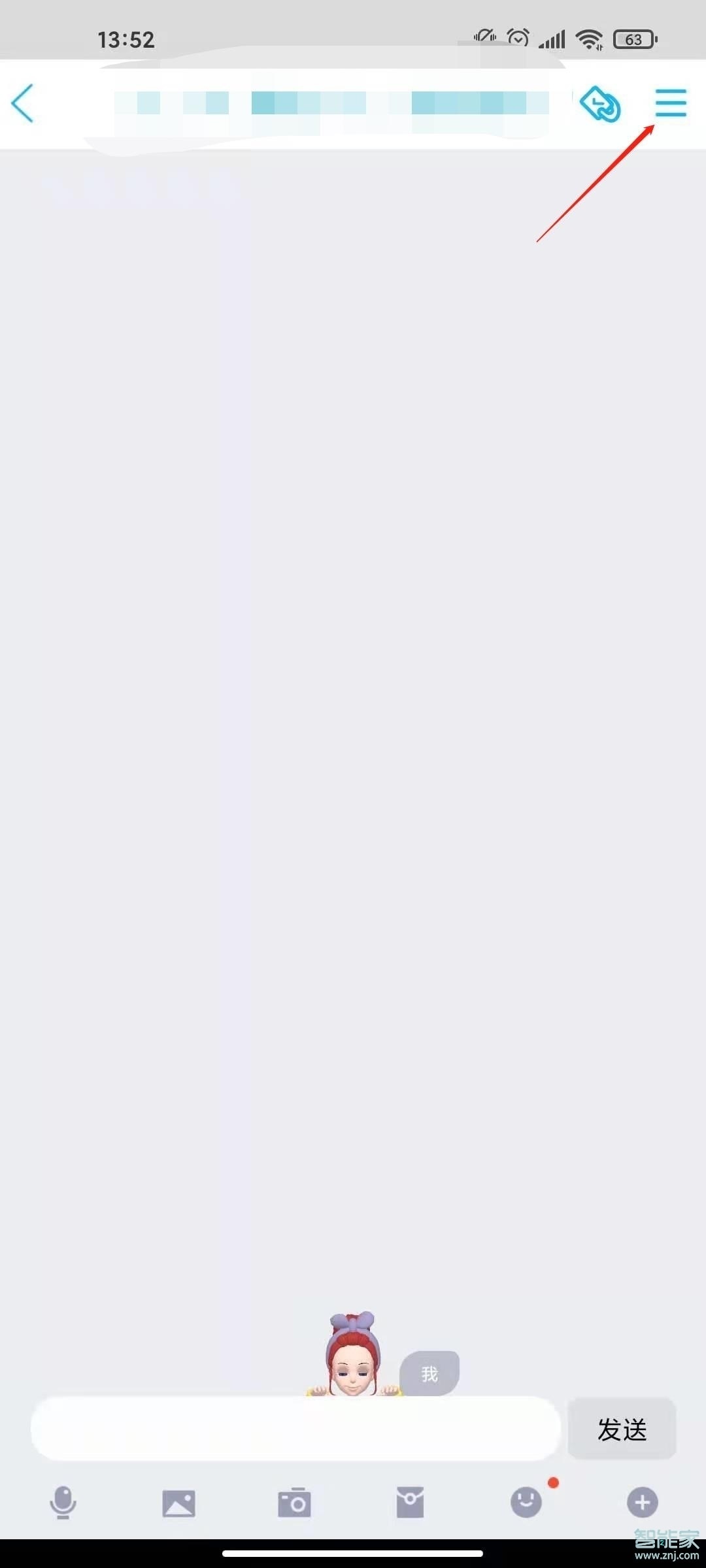 2020新版qq群頭銜怎么設置