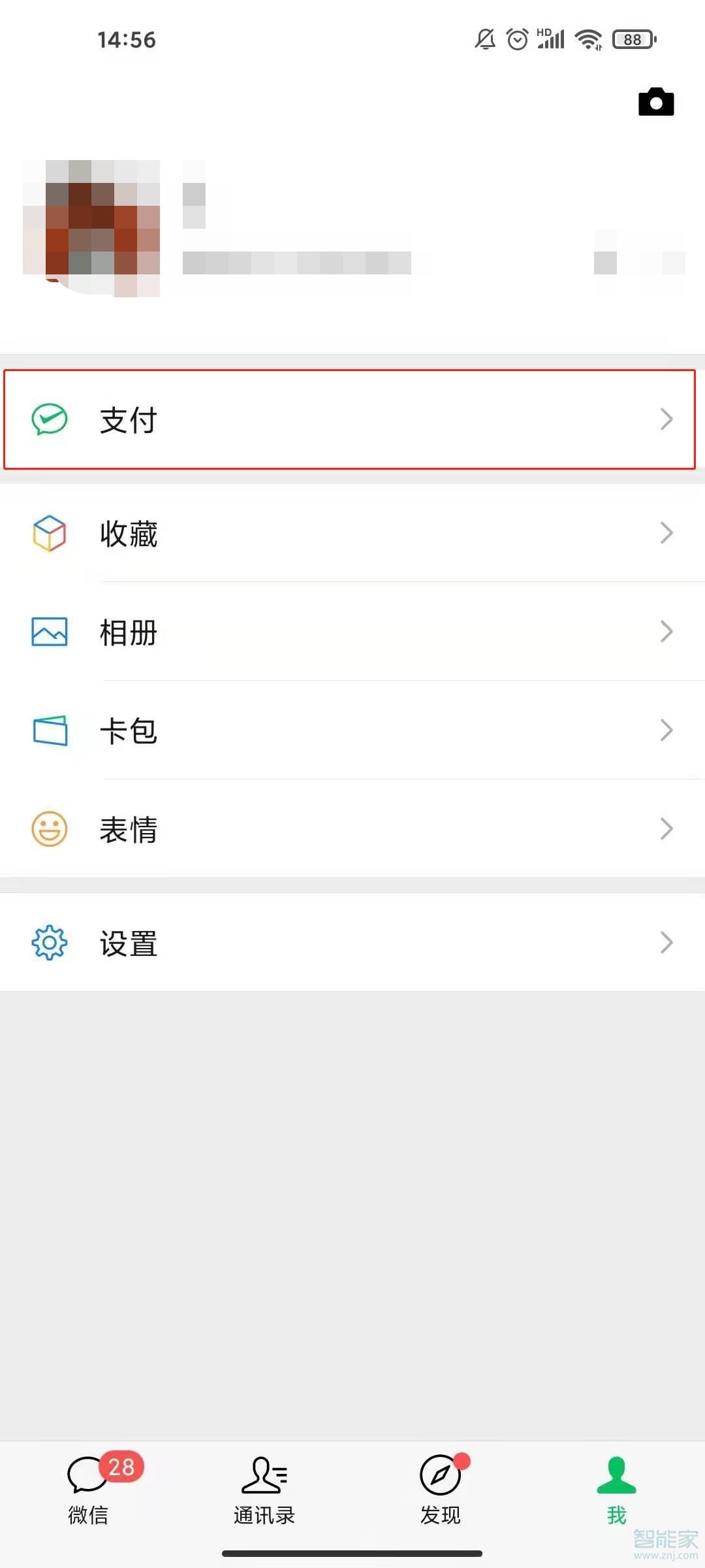 微信零錢怎么轉(zhuǎn)到支付寶余額里面