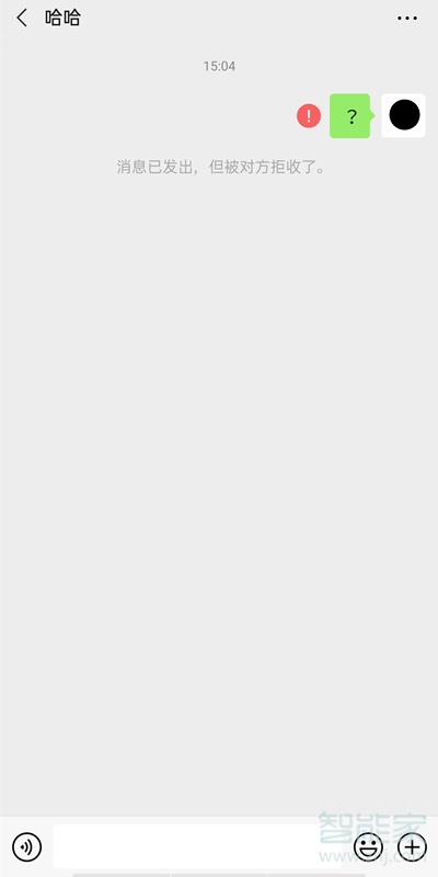 微信加入黑名單對方發信息顯示什么