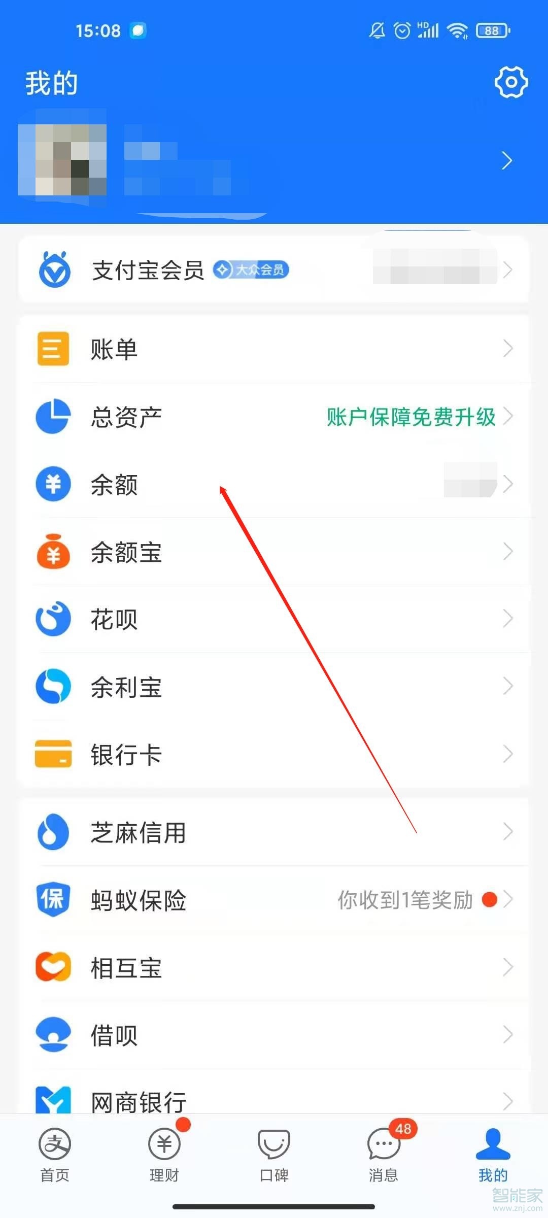 微信零錢怎么轉(zhuǎn)到支付寶余額里面
