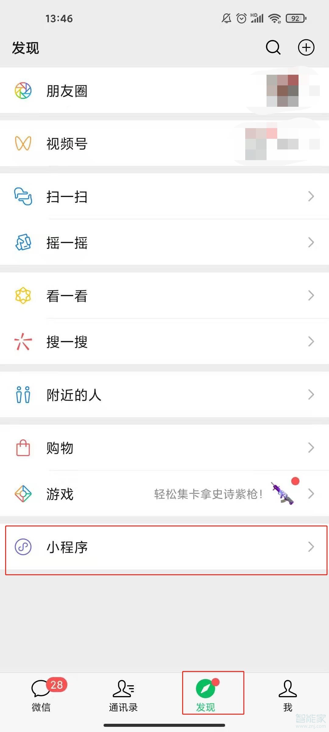 微信轉(zhuǎn)賬助手怎么開通