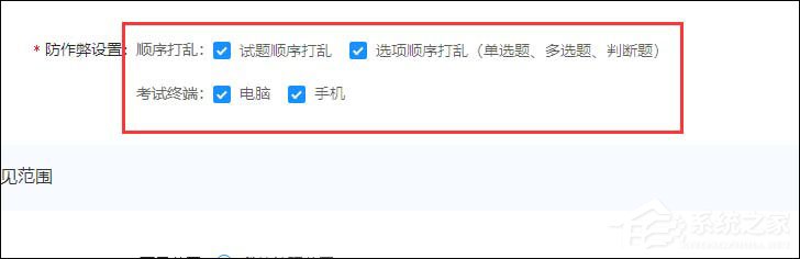 釘釘云課堂怎么設置考試防作弊？釘釘云課堂考試防作弊的設置方法