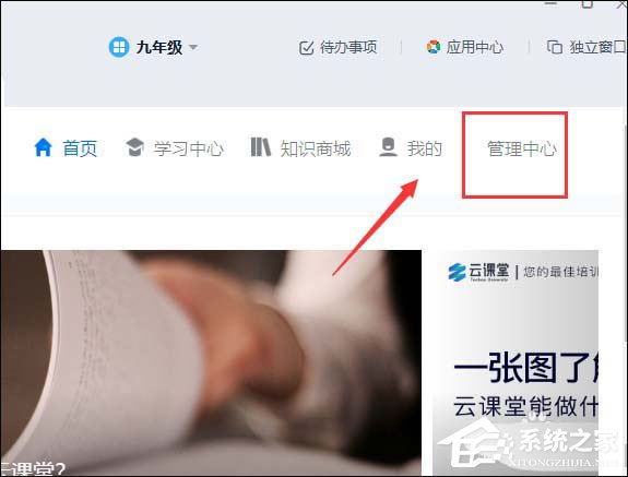 釘釘云課堂怎么設置考試防作弊？釘釘云課堂考試防作弊的設置方法