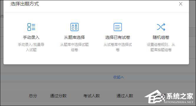 釘釘云課堂怎么設置考試防作弊？釘釘云課堂考試防作弊的設置方法