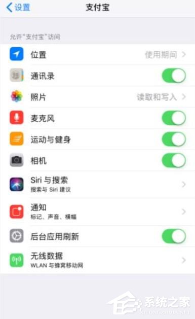 支付寶沒有訪問網絡的權限怎么辦？支付寶未開啟網絡權限的解決方法