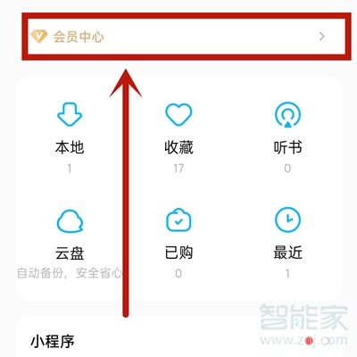 酷狗如何取消自動續(xù)費(fèi)