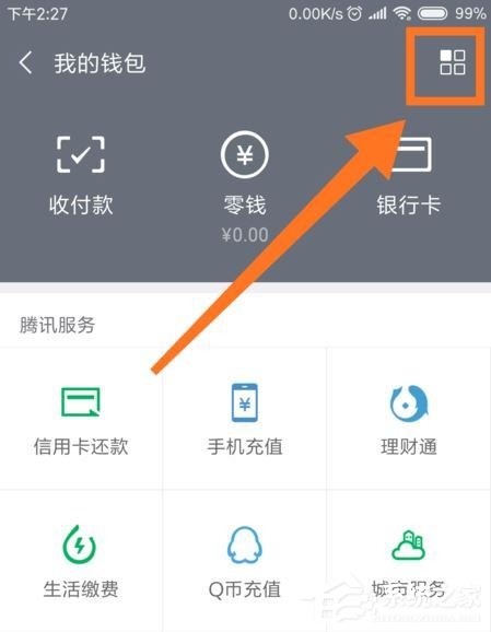 微信怎么更改實名認證？微信更改實名認證的方法