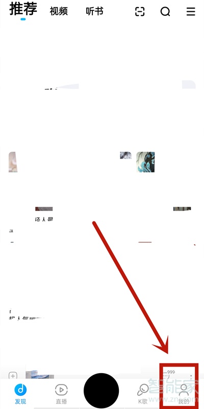 酷狗如何取消自動續(xù)費(fèi)