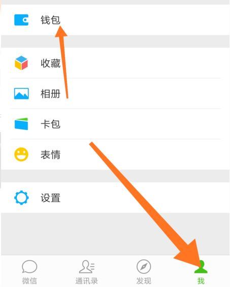 微信怎么更改實名認證？微信更改實名認證的方法
