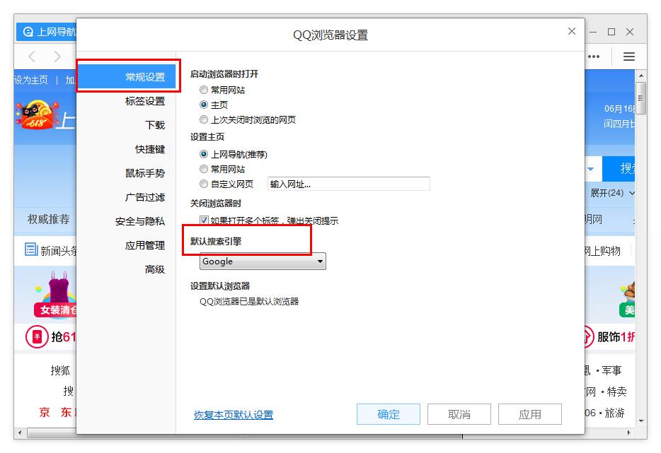 如何在QQ瀏覽器查看默認搜索引擎？QQ瀏覽器查看默認搜索引擎的方法