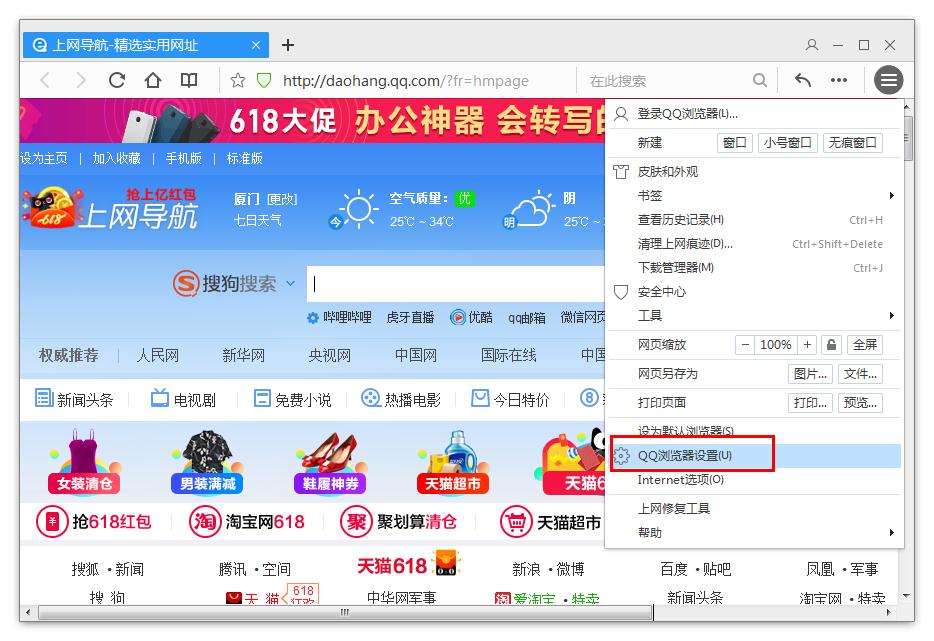 如何在QQ瀏覽器查看默認搜索引擎？QQ瀏覽器查看默認搜索引擎的方法