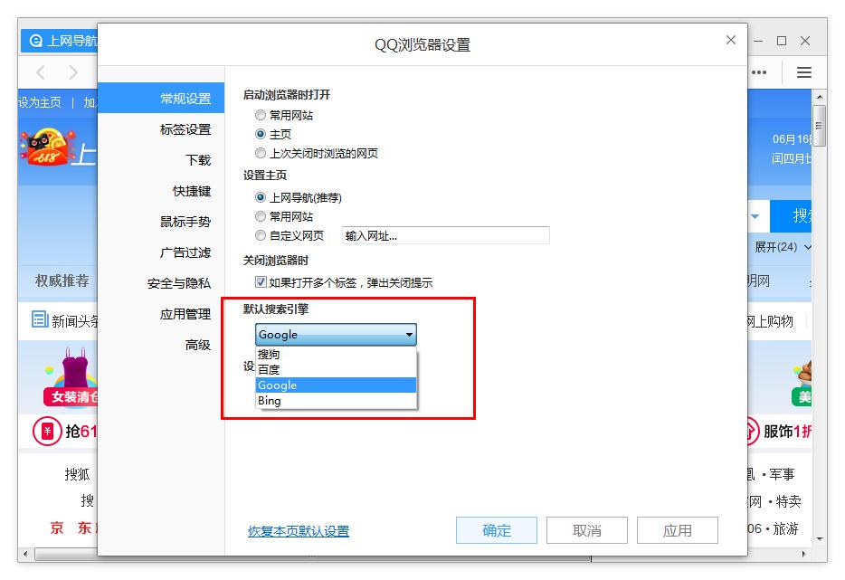 如何在QQ瀏覽器查看默認搜索引擎？QQ瀏覽器查看默認搜索引擎的方法
