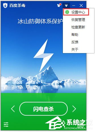 百度殺毒怎么設置病毒提醒？百度殺毒設置發現病毒時的處理方式