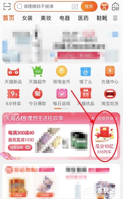 2020淘寶618領紅包活動怎么參加？2020淘寶618活動參與方法