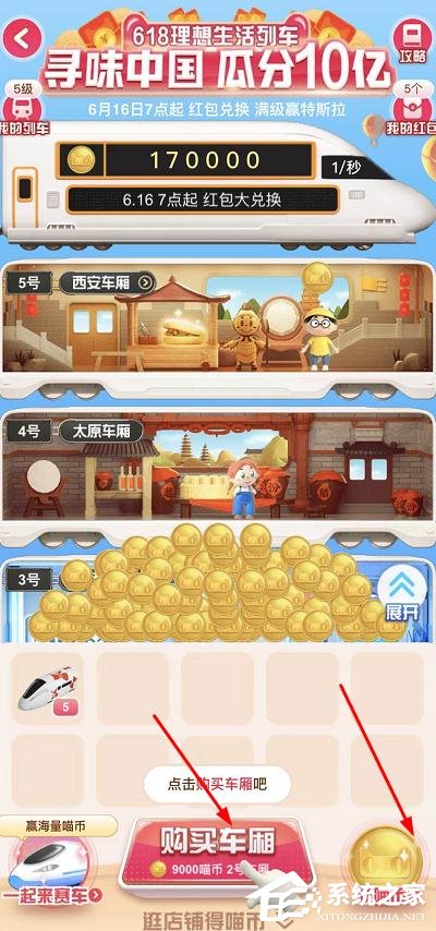 2020淘寶618領紅包活動怎么參加？2020淘寶618活動參與方法