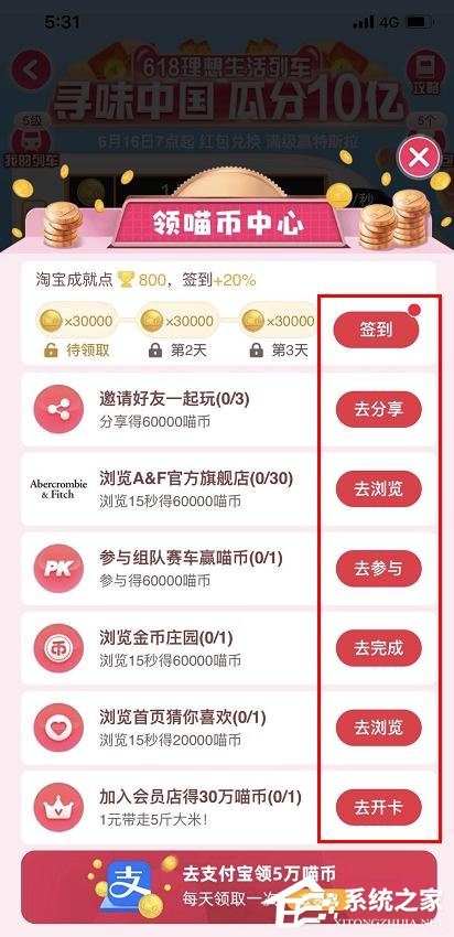 2020淘寶618領紅包活動怎么參加？2020淘寶618活動參與方法