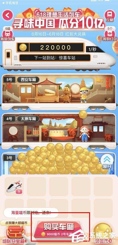 2020淘寶618領紅包活動怎么參加？2020淘寶618活動參與方法