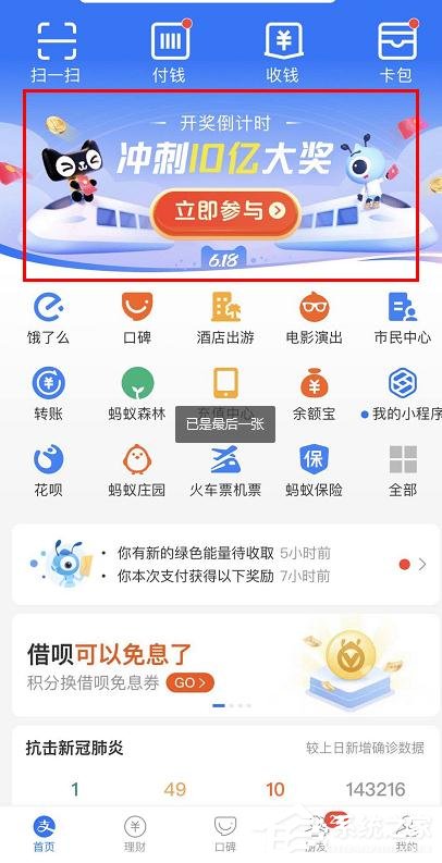 2020淘寶618領紅包活動怎么參加？2020淘寶618活動參與方法