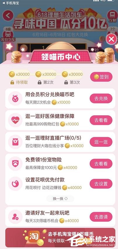 2020淘寶618領紅包活動怎么參加？2020淘寶618活動參與方法