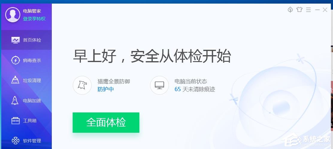 QQ電腦管家怎么開啟卷影備份？騰訊電腦管家開啟卷影備份的方法