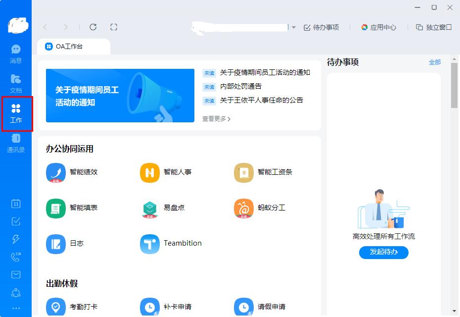如何在釘釘上新建日志？如何在釘釘上新建日志