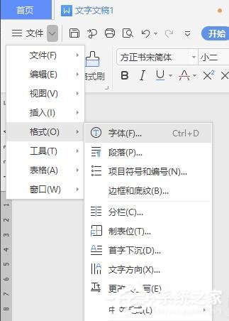 WPS如何設置空心字體？WPS2019制作黃色描邊空心字體的方法