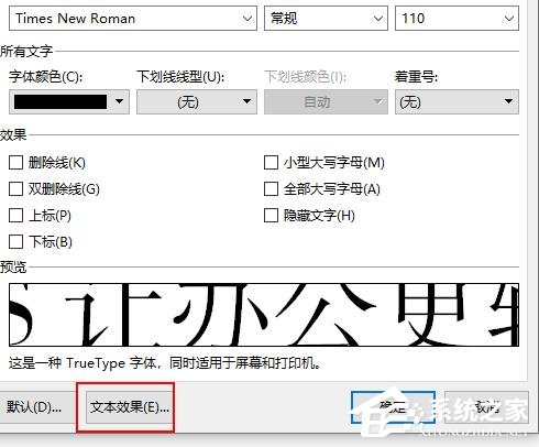 WPS如何設置空心字體？WPS2019制作黃色描邊空心字體的方法