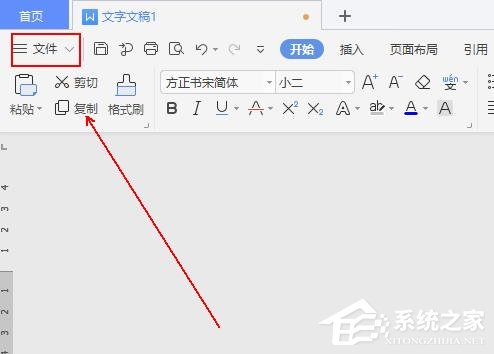 WPS如何設置空心字體？WPS2019制作黃色描邊空心字體的方法