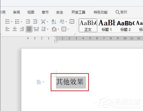WPS如何設置空心字體？WPS2019制作黃色描邊空心字體的方法