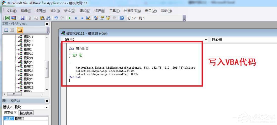 Excel表格怎么用VBA代碼插入同心圓？