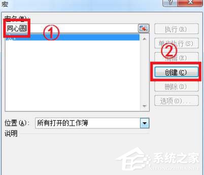 Excel表格怎么用VBA代碼插入同心圓？