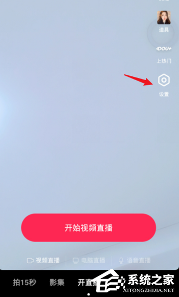 抖音如何設置直播預告？抖音設置直播預告的操作步驟
