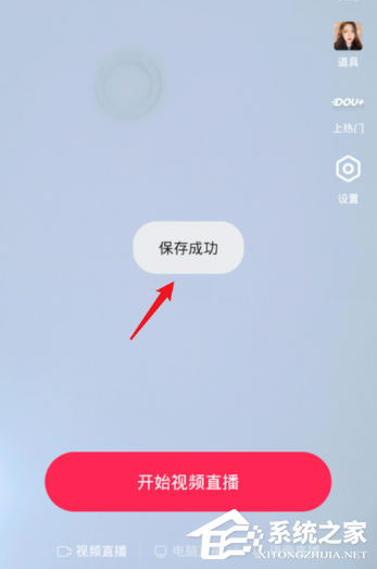 抖音如何設置直播預告？抖音設置直播預告的操作步驟