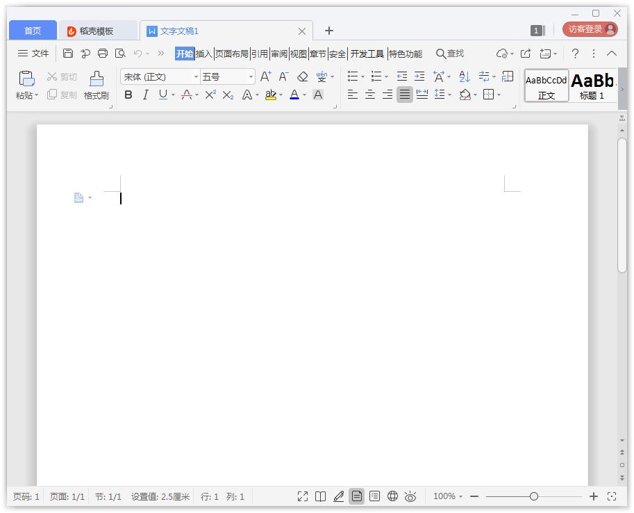 如何在Word文檔設置密碼加密？Word文檔密碼加密的方法