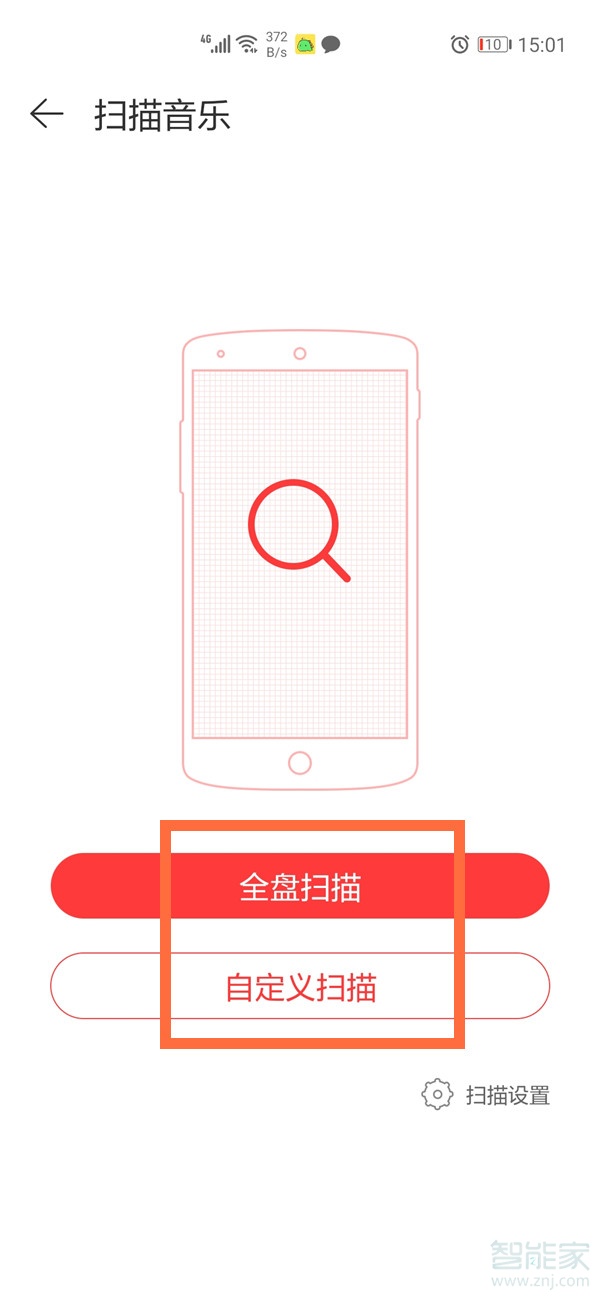 蘋果網(wǎng)易云怎么掃描本地音樂