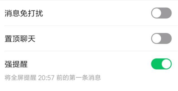 微信特別關(guān)心怎么設(shè)置