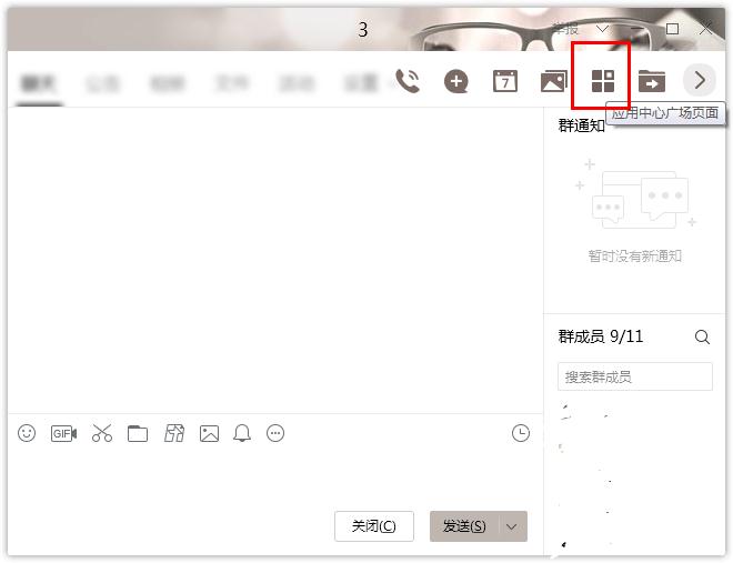 怎么在騰訊QQ發(fā)起群投票？騰訊QQ發(fā)起群投票的方法