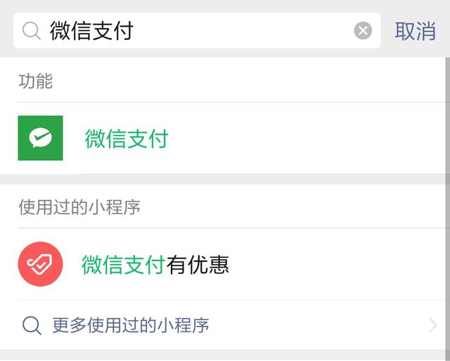 微信提現(xiàn)無手續(xù)費(fèi)？微信支付有優(yōu)惠活動開啟