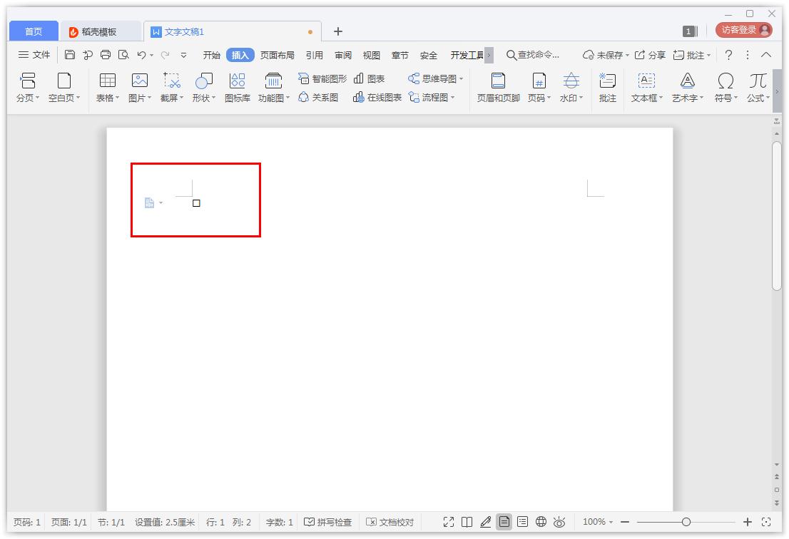 如何在Word添加方框符號？Word添加方框符號的方法
