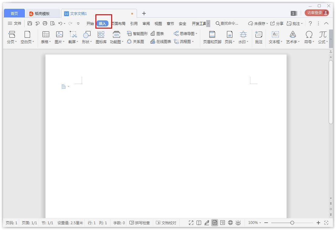 如何在Word添加方框符號？Word添加方框符號的方法