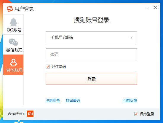 搜狗輸入法如何查看輸入記錄？搜狗輸入法查看輸入記錄的方法