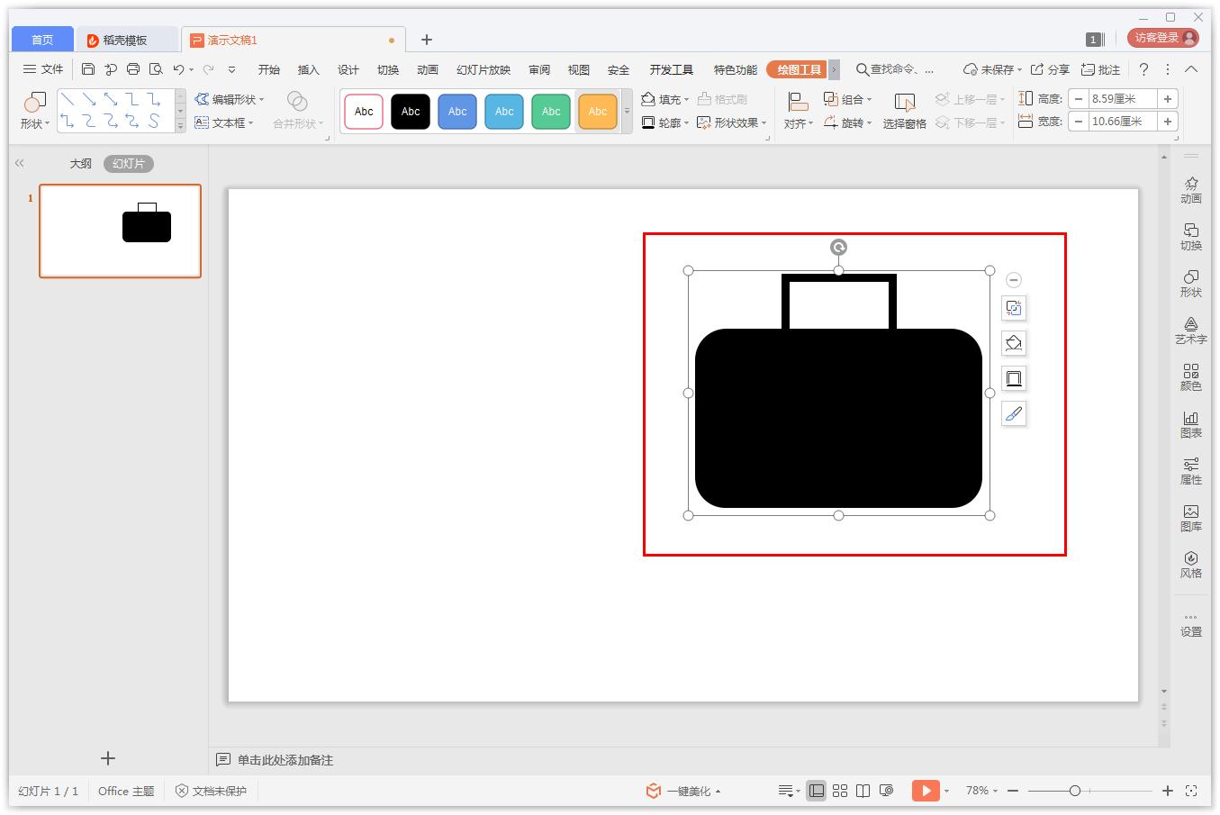 怎么在PPT設計手提包圖標？PPT設計手提包圖標的方法