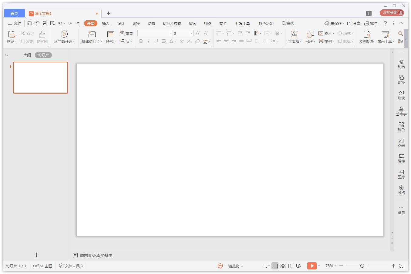 怎么在PPT設計手提包圖標？PPT設計手提包圖標的方法