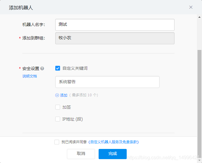 Spring Cloud Admin健康檢查 郵件、釘釘群通知的實(shí)現(xiàn)