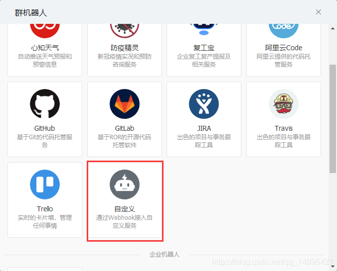 Spring Cloud Admin健康檢查 郵件、釘釘群通知的實(shí)現(xiàn)