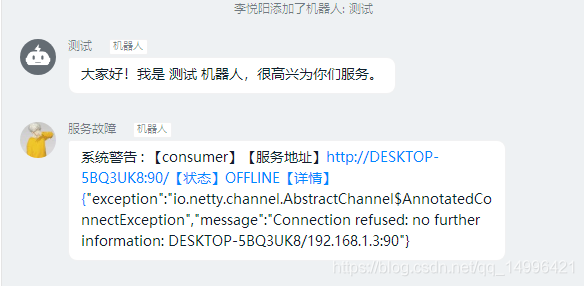Spring Cloud Admin健康檢查 郵件、釘釘群通知的實(shí)現(xiàn)