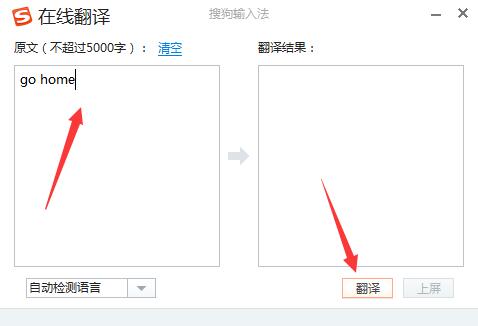 搜狗輸入法如何使用翻譯功能？搜狗輸入法在線翻譯使用流程