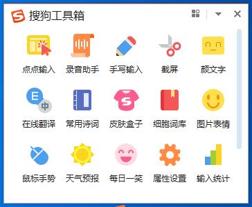 搜狗輸入法如何使用翻譯功能？搜狗輸入法在線翻譯使用流程