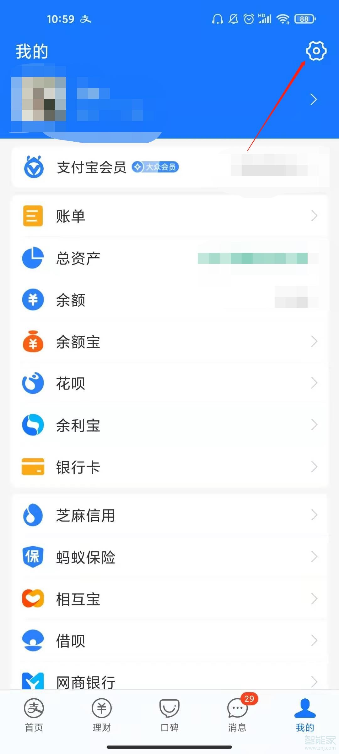 支付寶怎么解除微博會員自動續費
